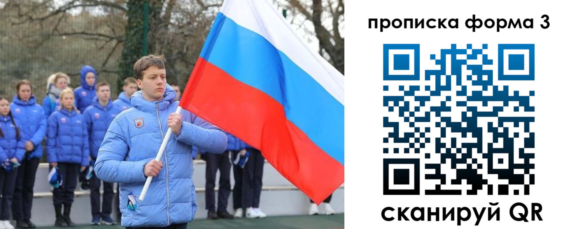 временная регистрация для школы в Новоаннинском
