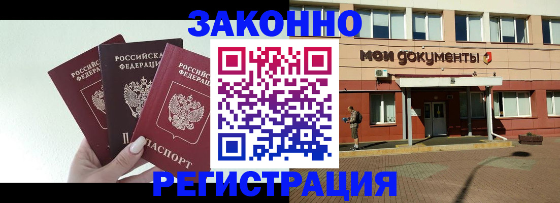 регистрация в Новоаннинском